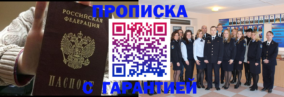 временная регистрация 2025 в Жигулёвске