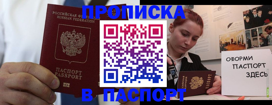 прописка ребенка в Жигулёвске