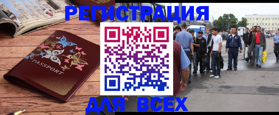 прописка регистрация в Жигулёвске