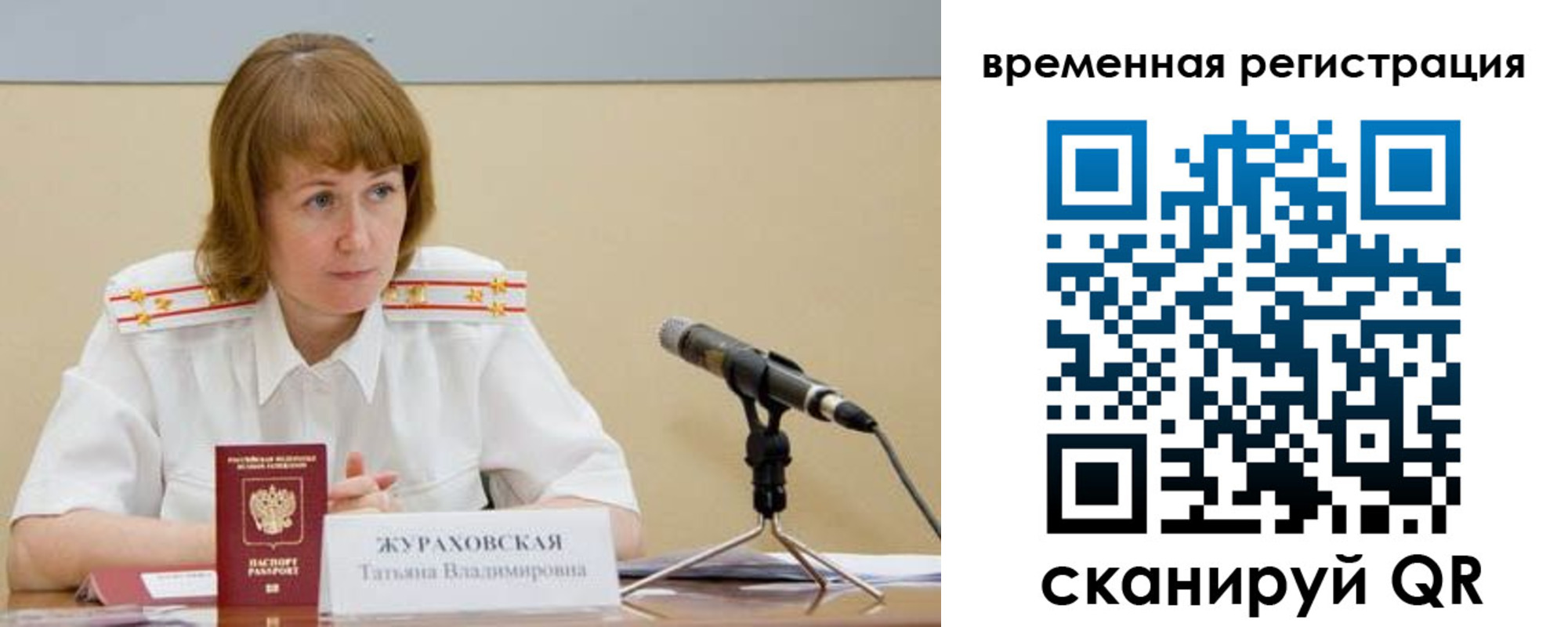 прописка гарантия в Жигулёвске