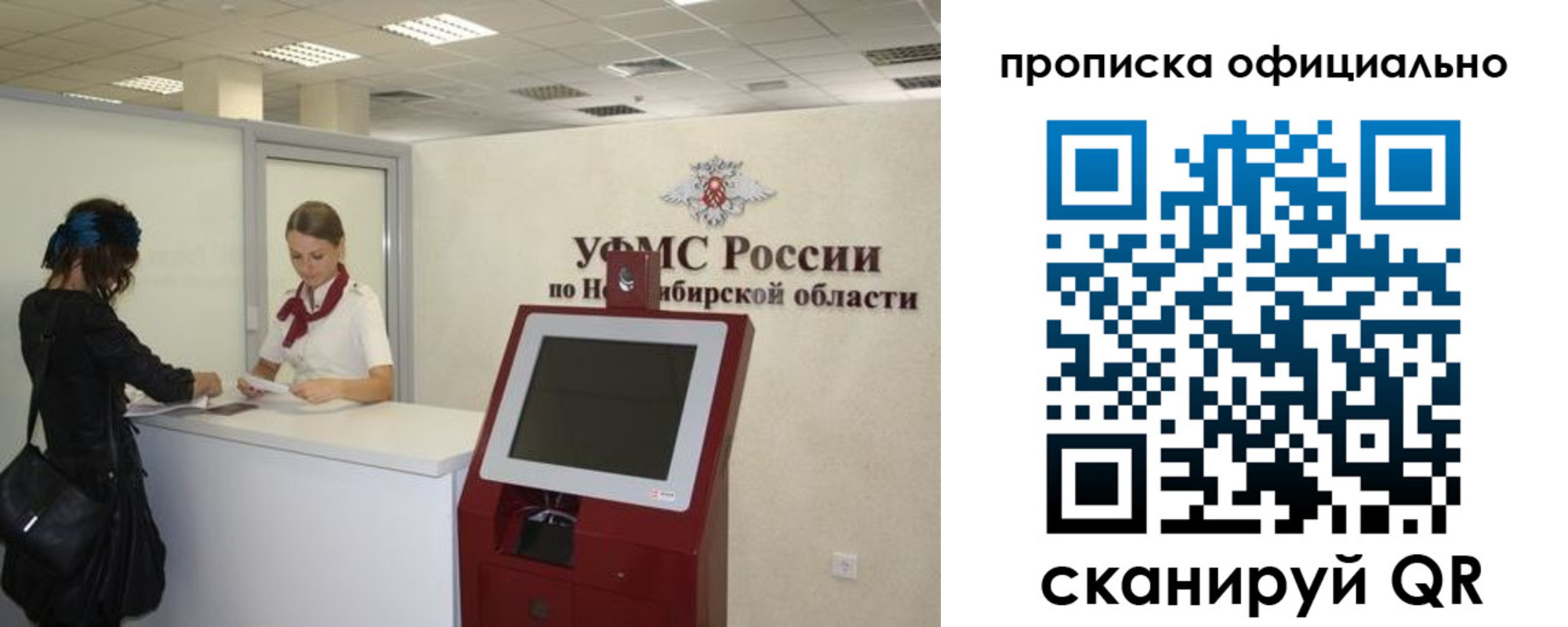 прописка 2025 в Жигулёвске