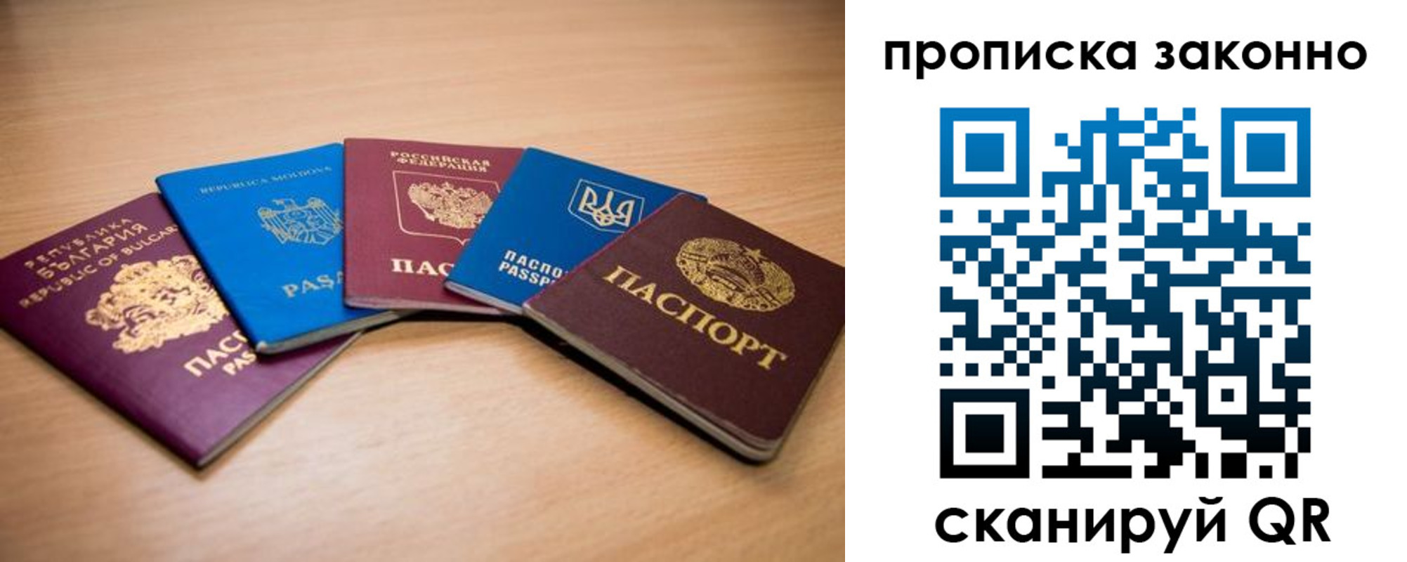 прописка иностранных граждан в Жигулёвске