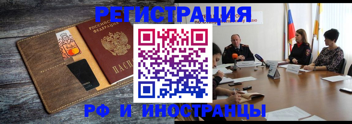 где прописаться в Жигулёвске