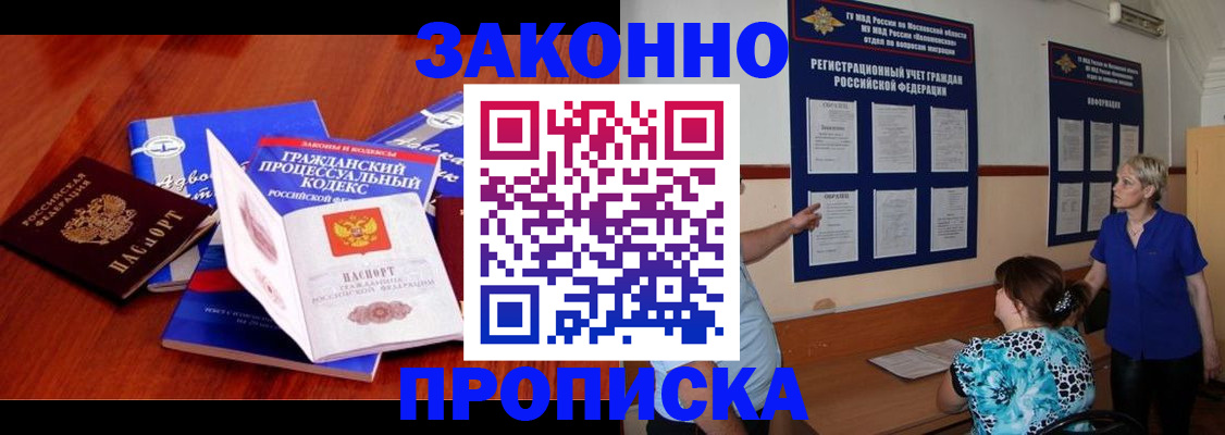 прописка поиск в Жигулёвске
