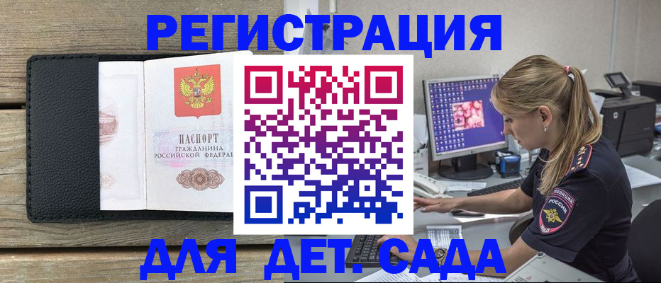 где прописаться в Жигулёвске
