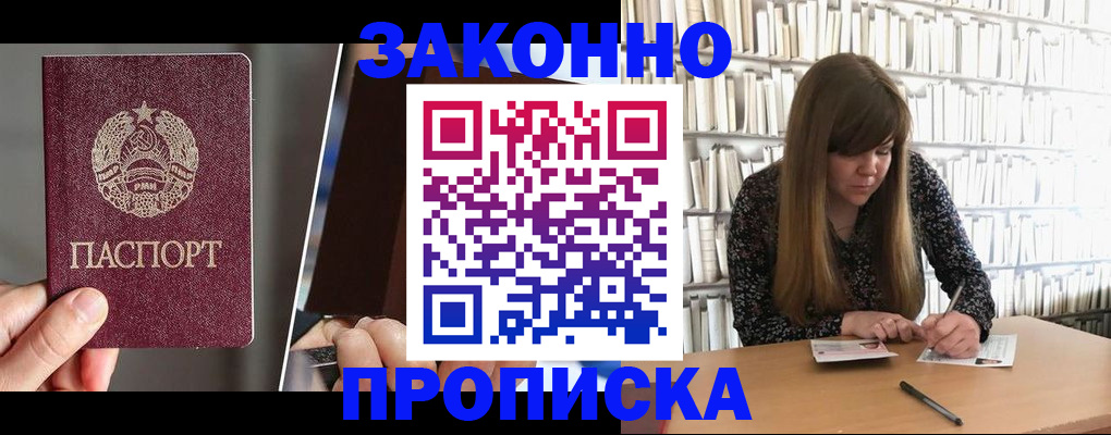 временная регистрация надежно в Жигулёвске