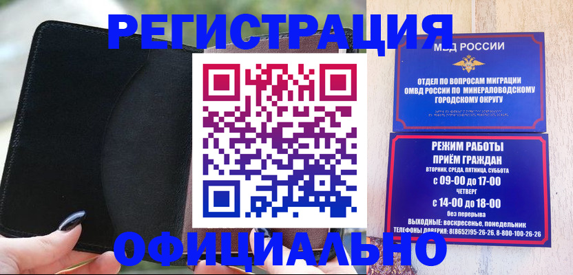 прописка законно в Жигулёвске