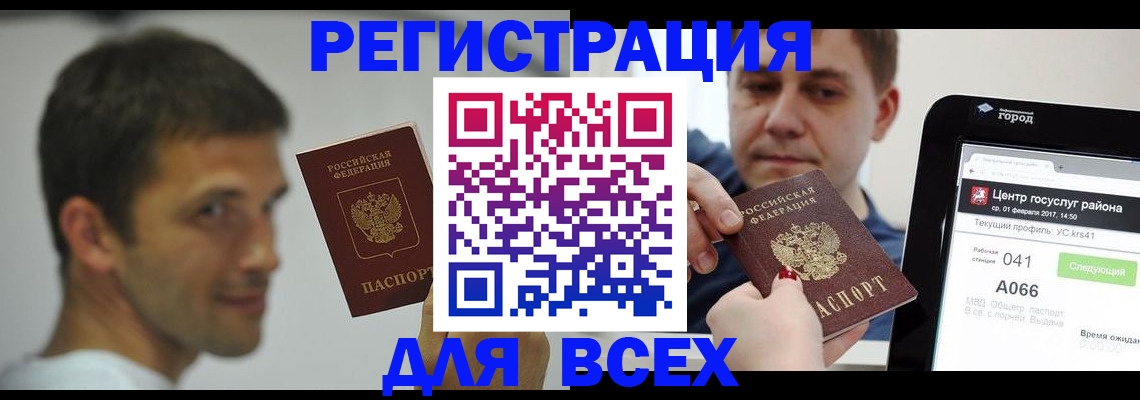 прописка регистрация в Жигулёвске