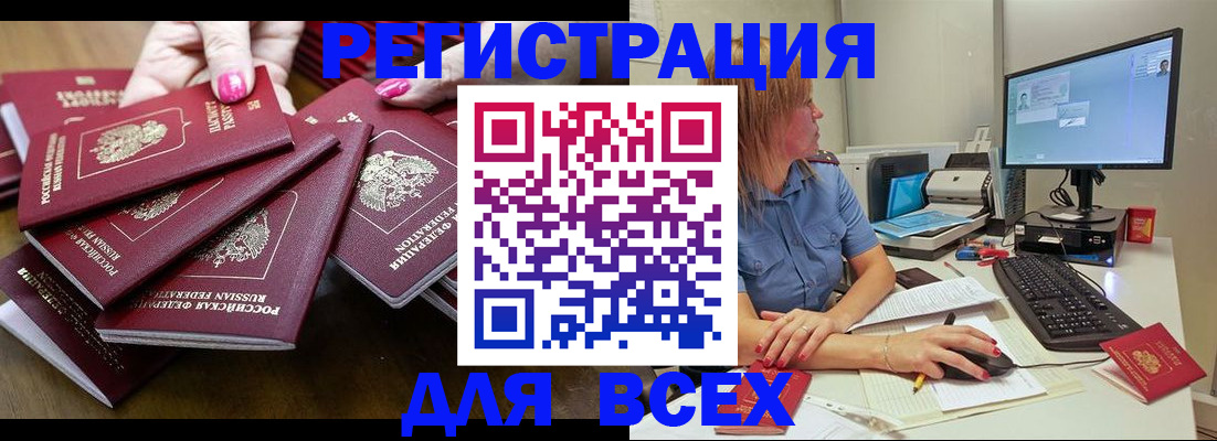временная регистрация собственник в Жигулёвске