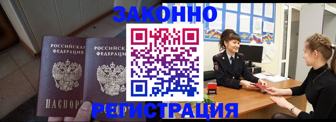 прописка штамп в Жигулёвске