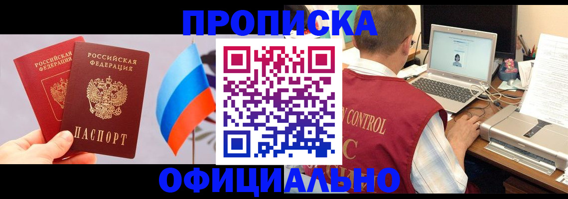 временная регистрация поиск в Жигулёвске